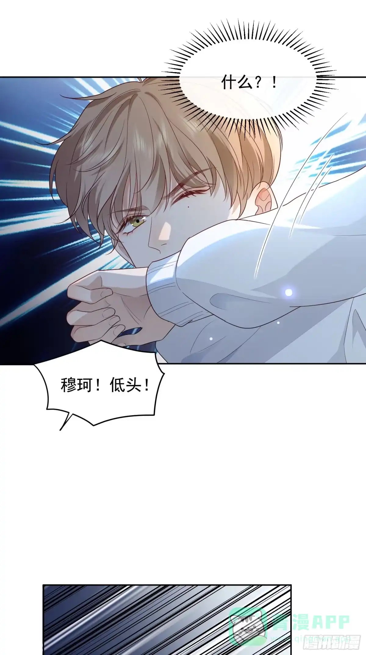 《模王当道》51 长点记性 第1页
