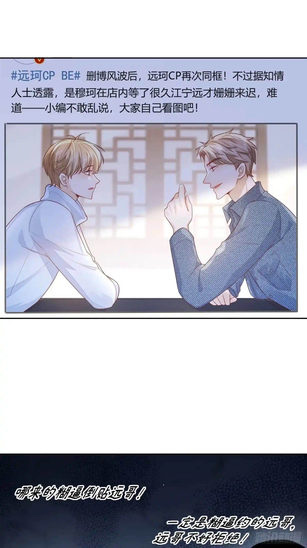 《模王当道》51 长点记性 第22页