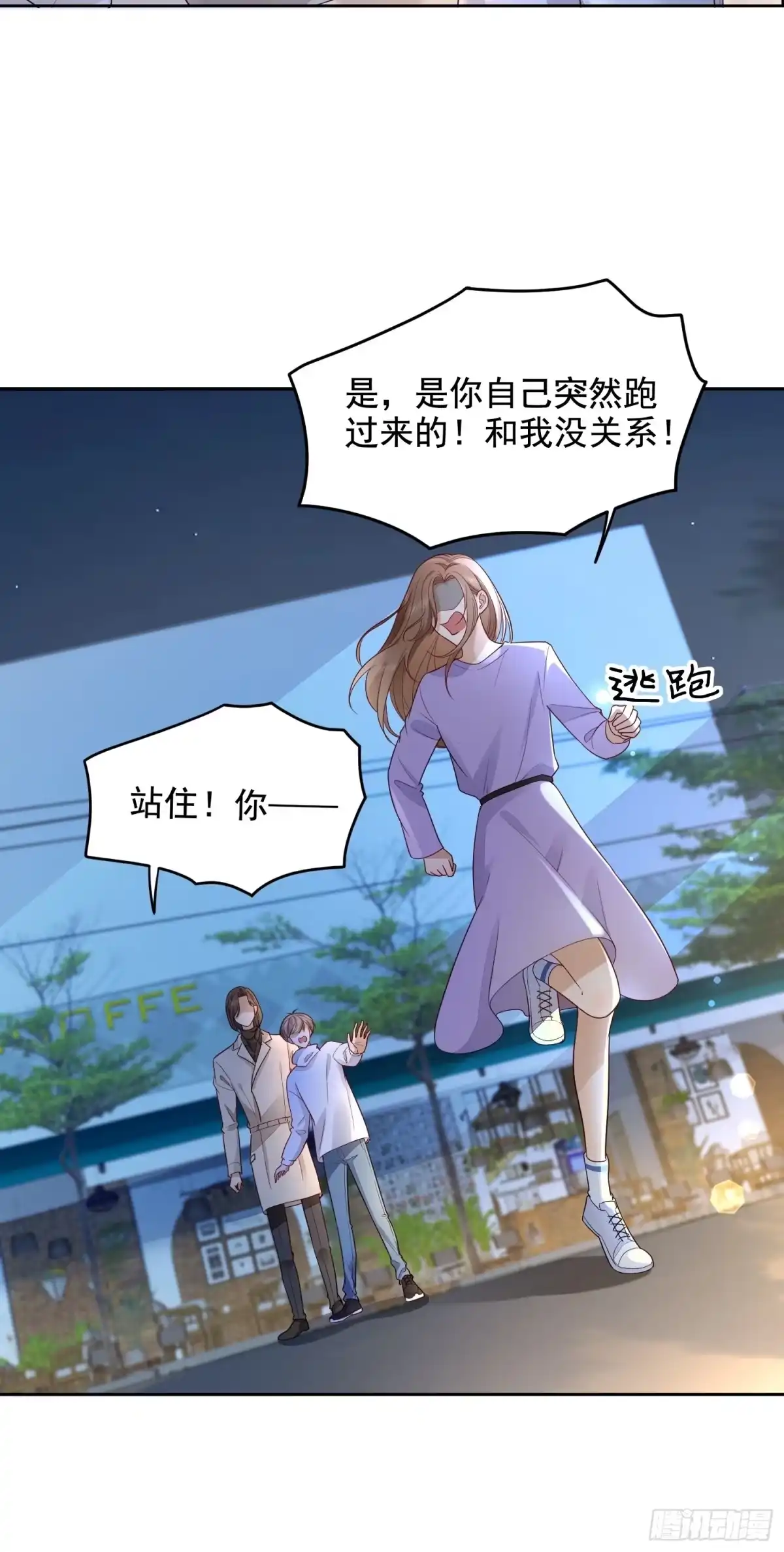 《模王当道》51 长点记性 第5页