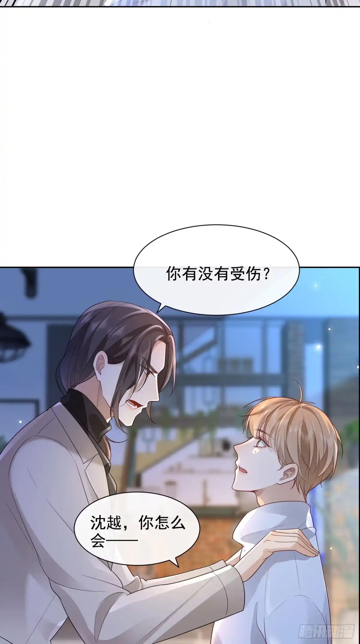 《模王当道》51 长点记性 第4页