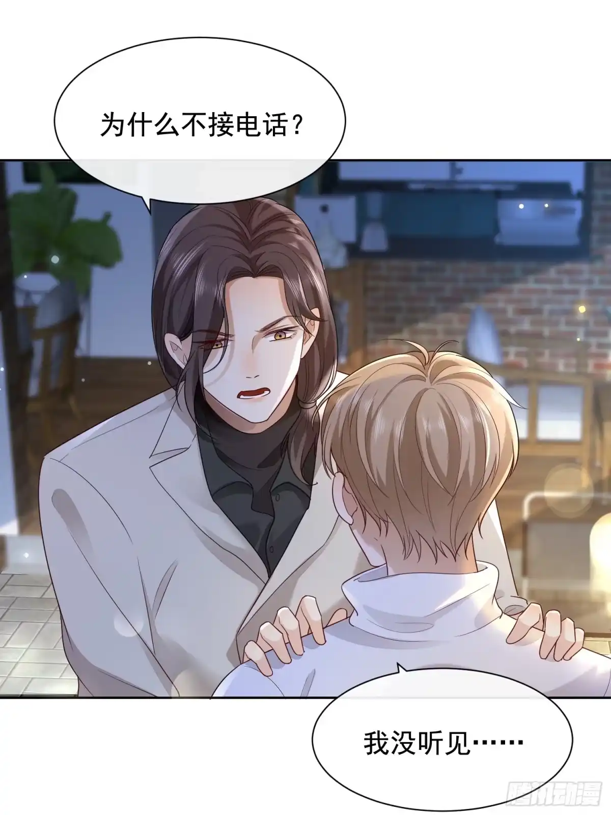 《模王当道》51 长点记性 第7页