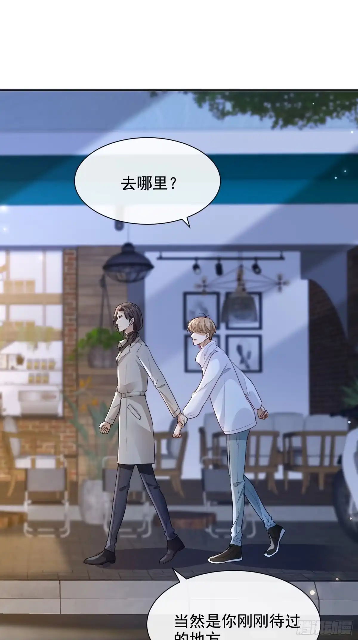 《模王当道》51 长点记性 第12页