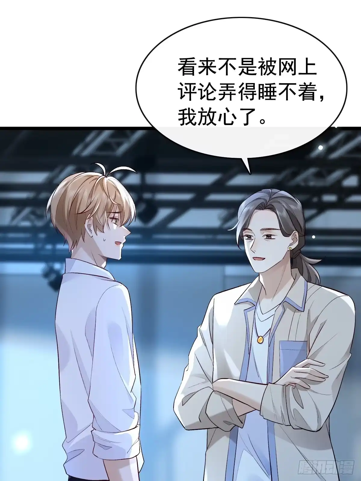 《模王当道》52 到底是谁呢 第13页