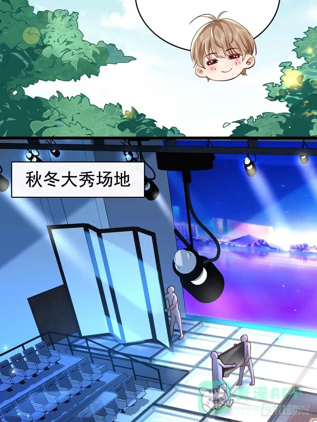 《模王当道》52 到底是谁呢 第11页