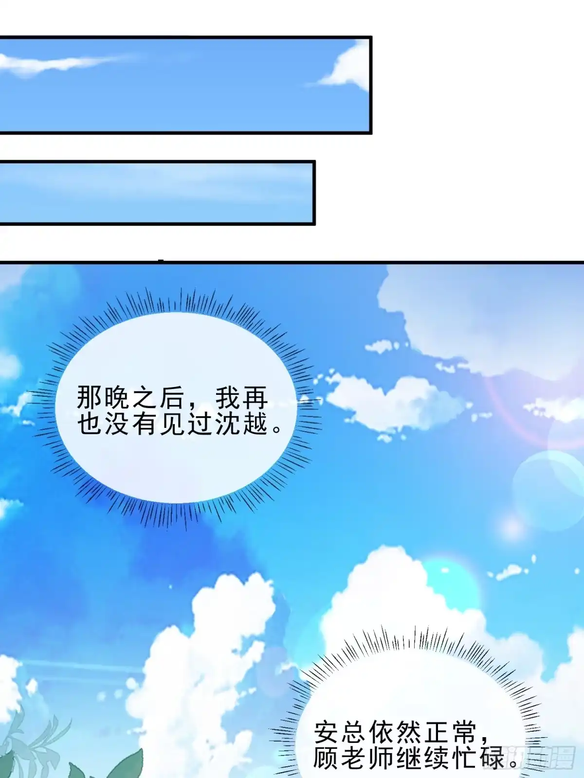 《模王当道》54 先放过你 第12页