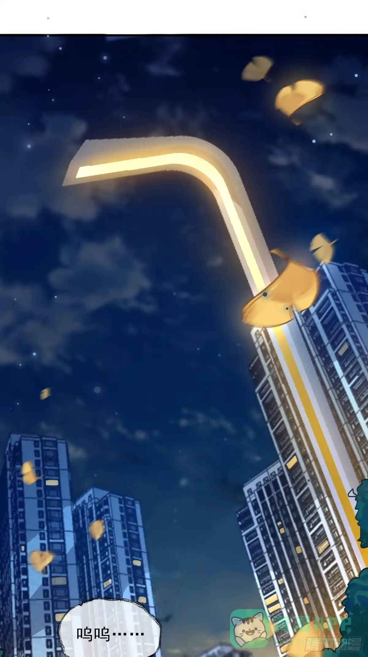 《模王当道》54 先放过你 第1页