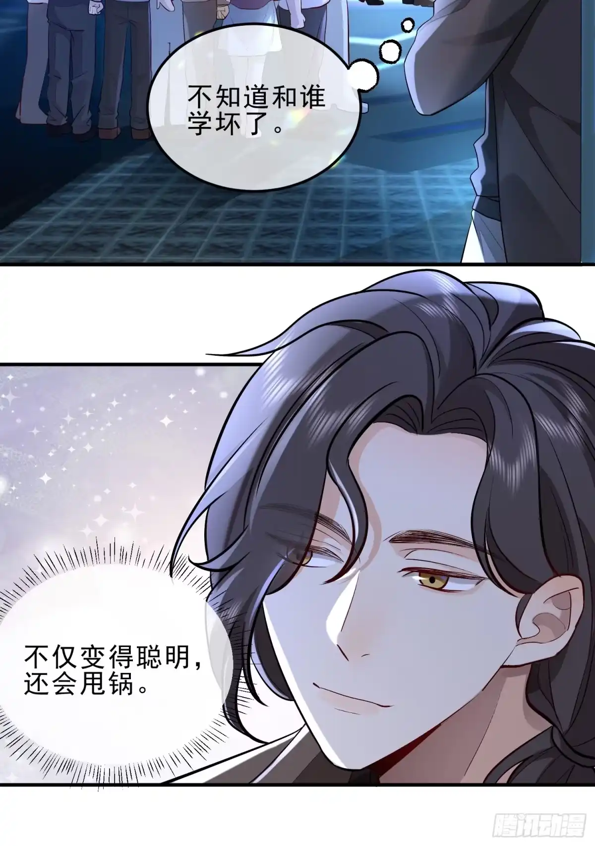 《模王当道》54 先放过你 第27页