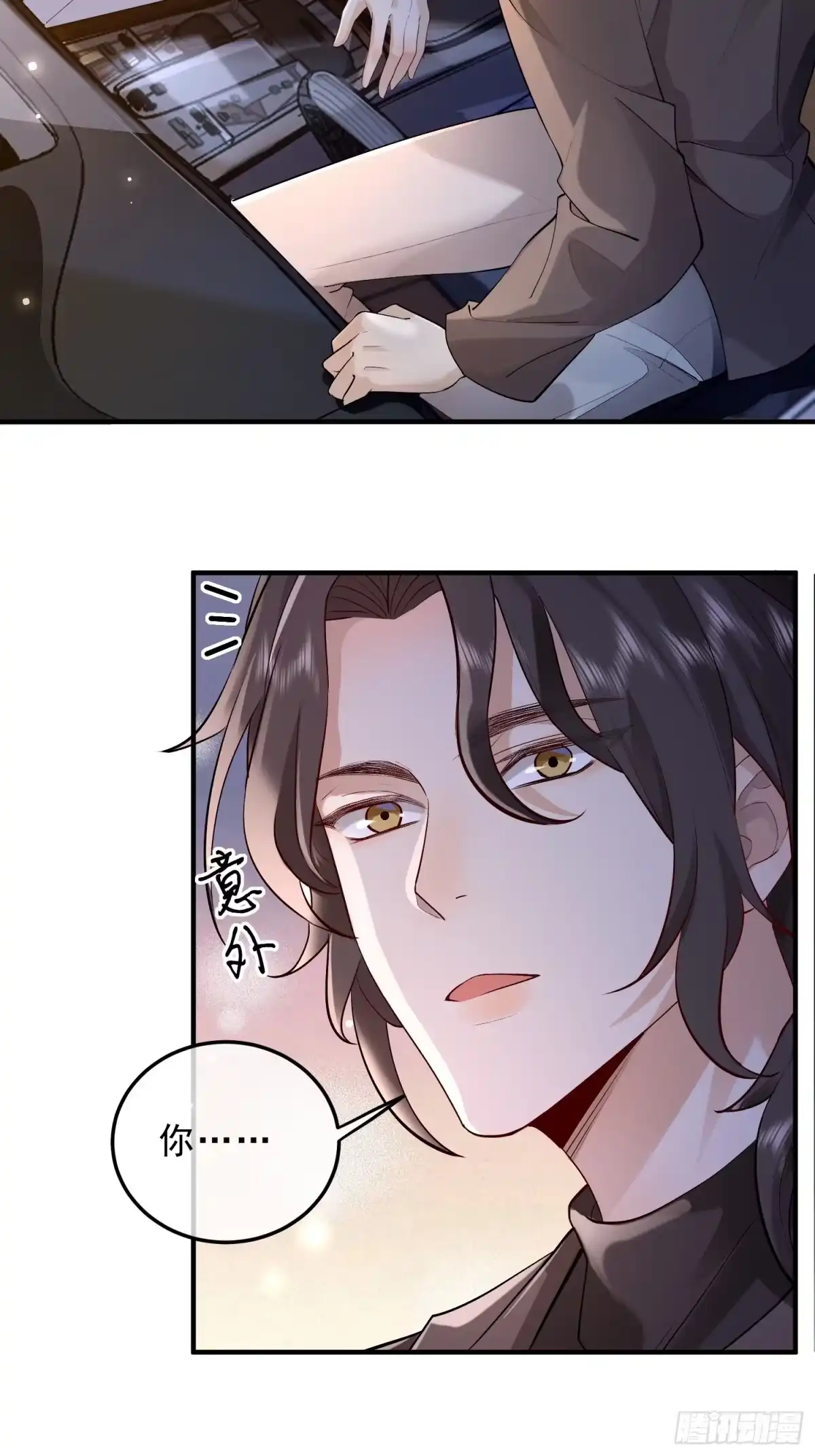 《模王当道》54 先放过你 第5页