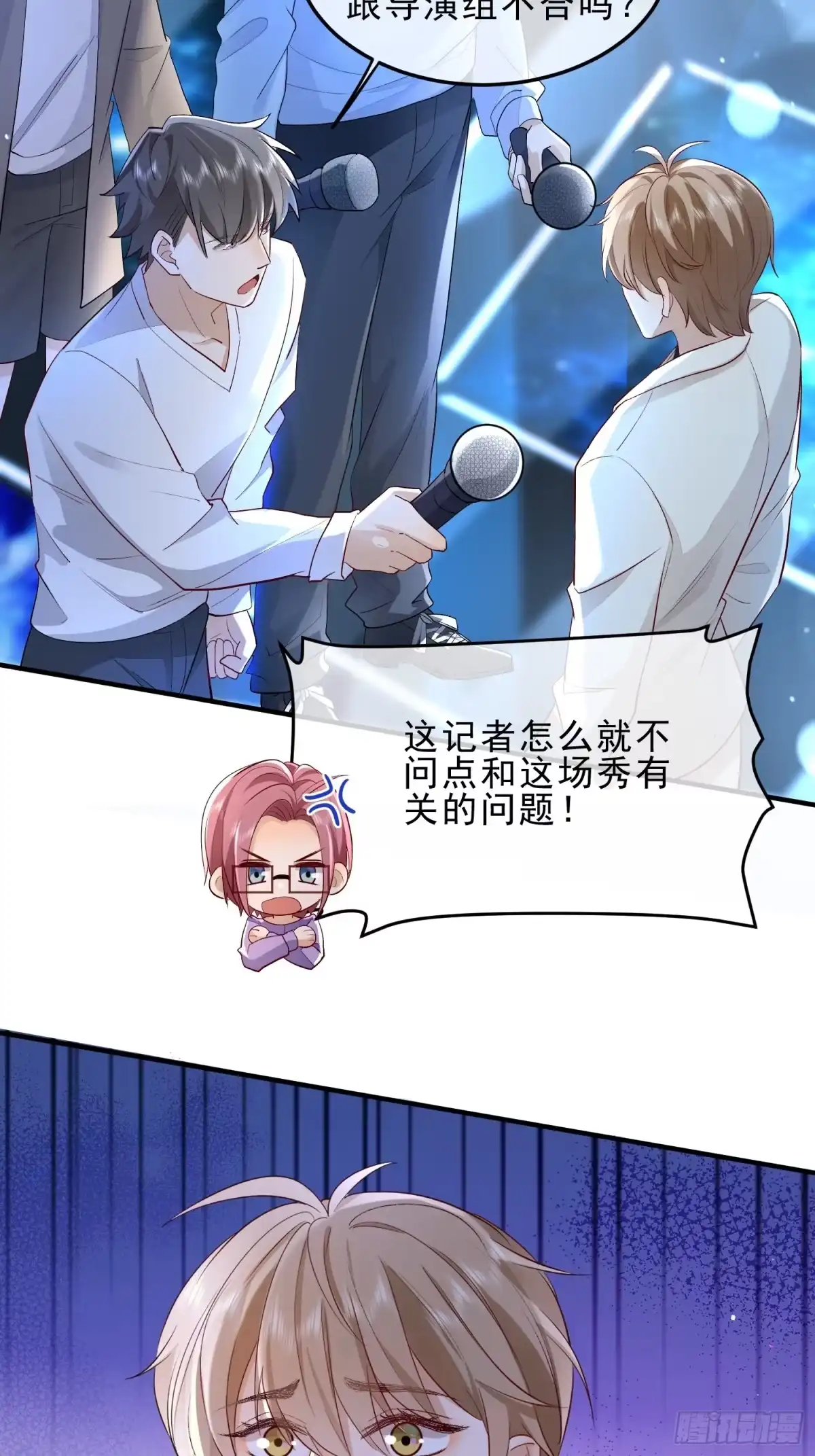 《模王当道》54 先放过你 第24页