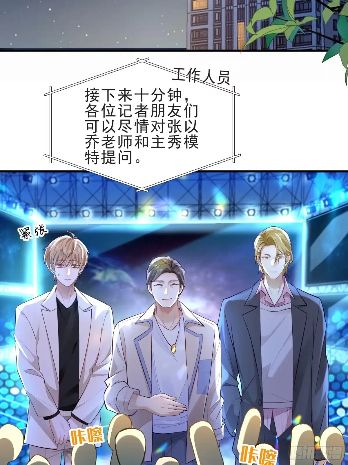 《模王当道》54 先放过你 第14页