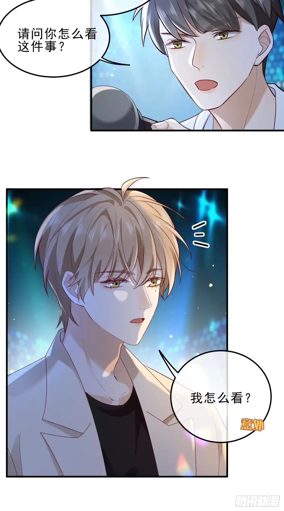 《模王当道》54 先放过你 第19页