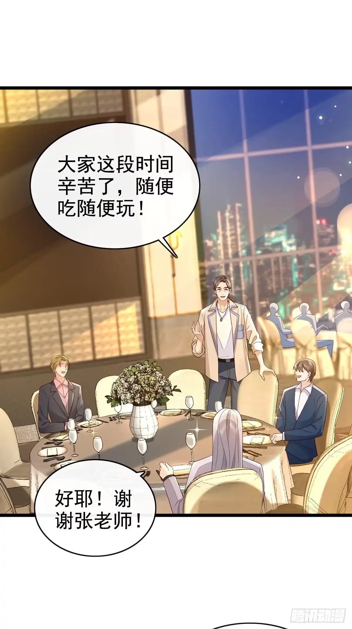 《模王当道》55 你属于舞台 第24页