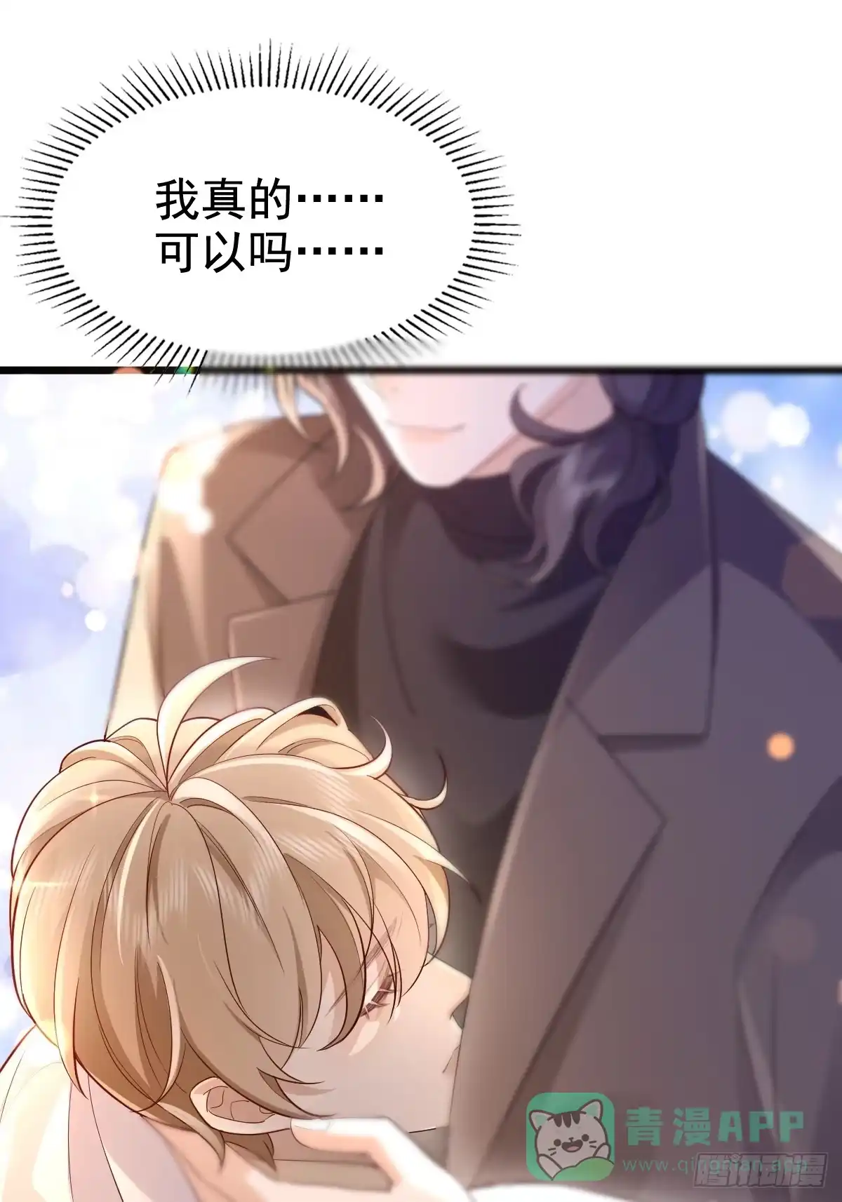 《模王当道》55 你属于舞台 第1页