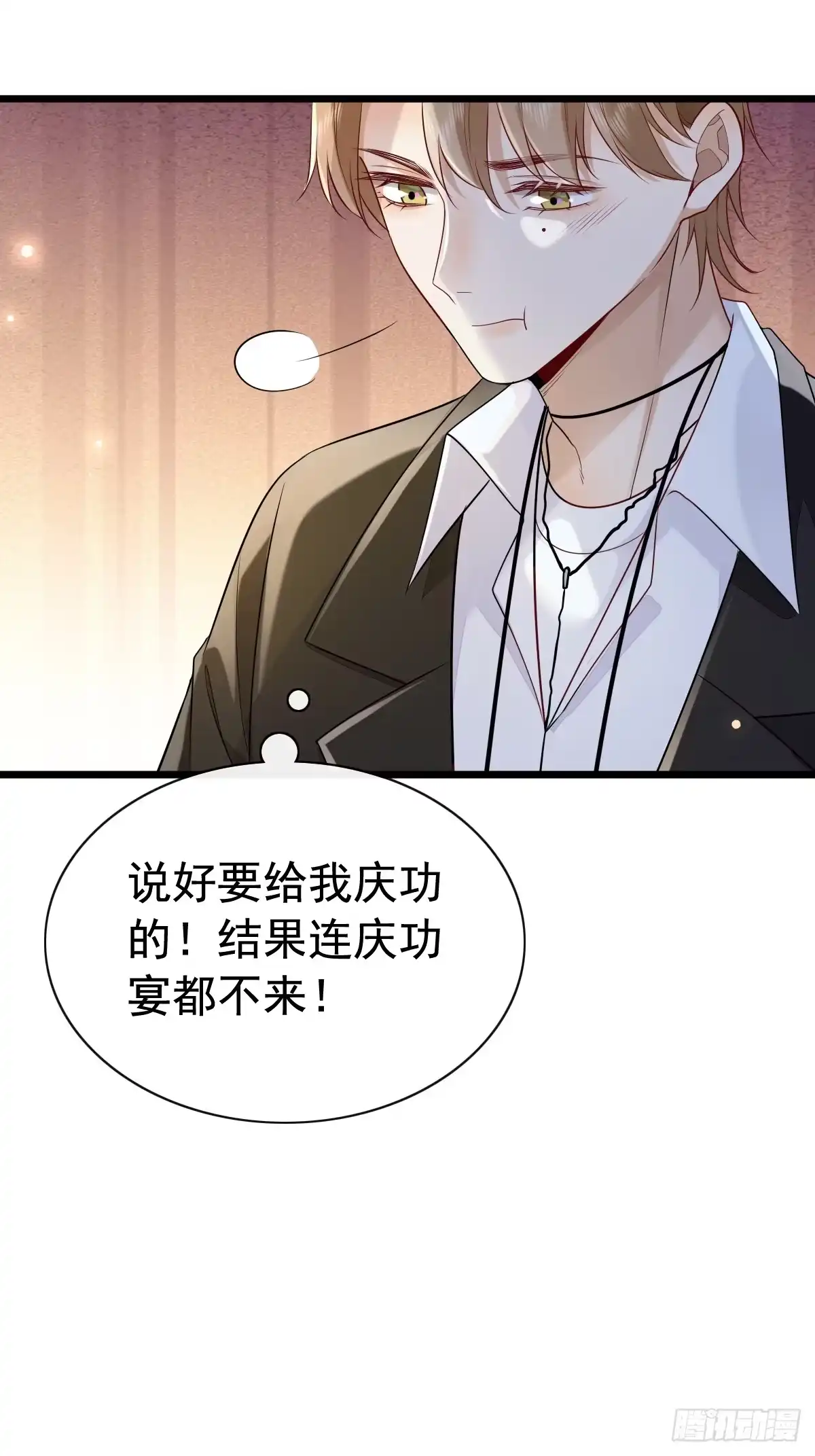 《模王当道》55 你属于舞台 第48页