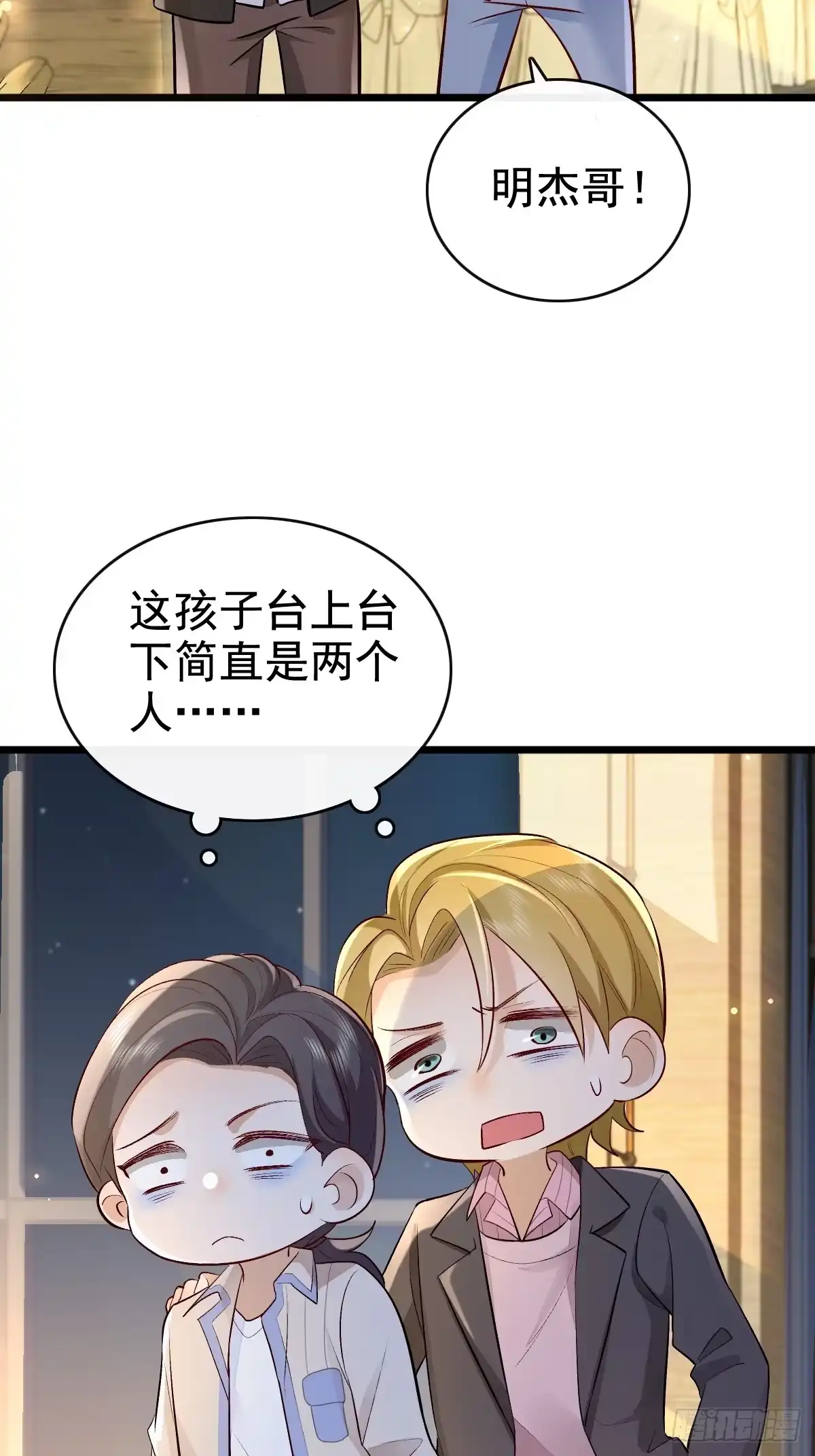 《模王当道》55 你属于舞台 第28页