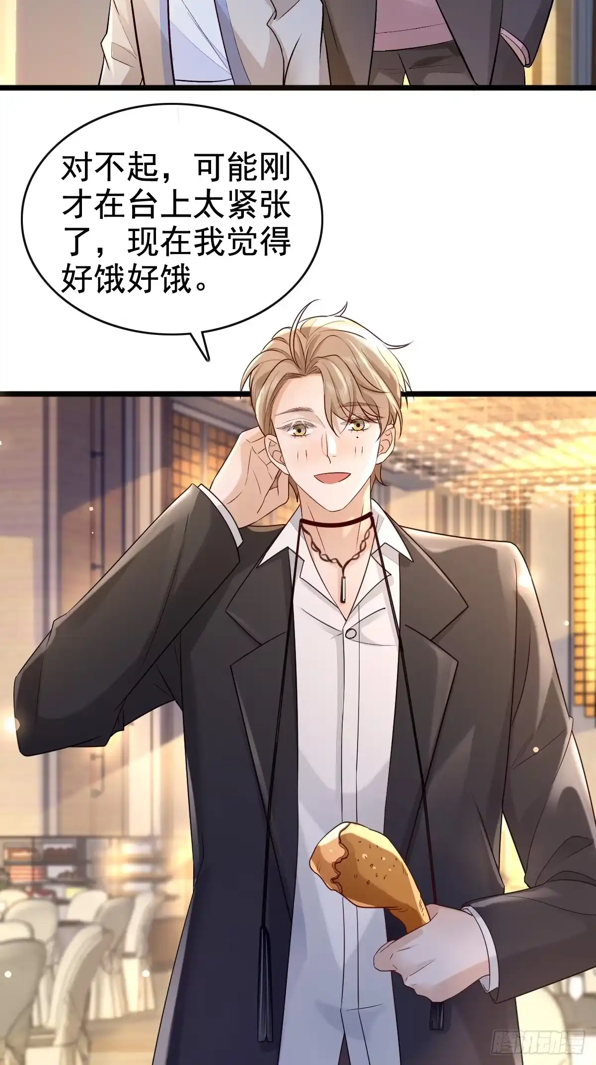 《模王当道》55 你属于舞台 第29页