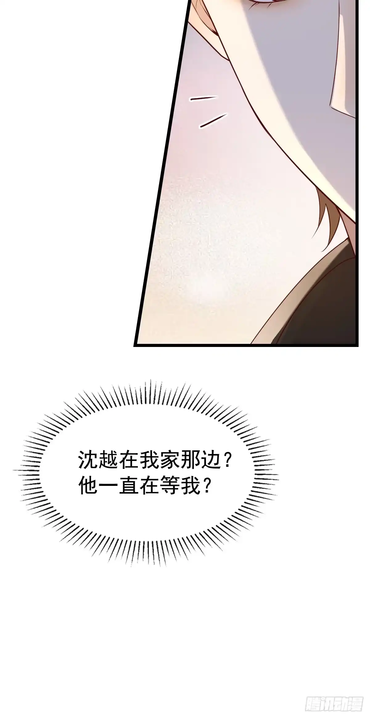 《模王当道》55 你属于舞台 第50页