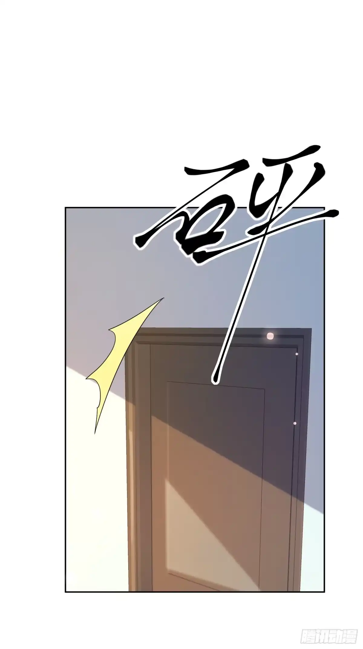 《模王当道》56 晚安宝贝 第30页
