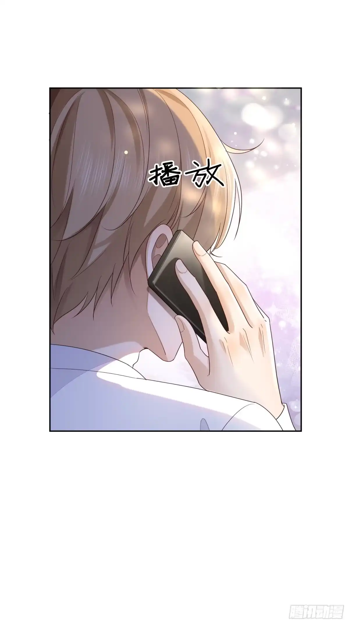《模王当道》56 晚安宝贝 第37页