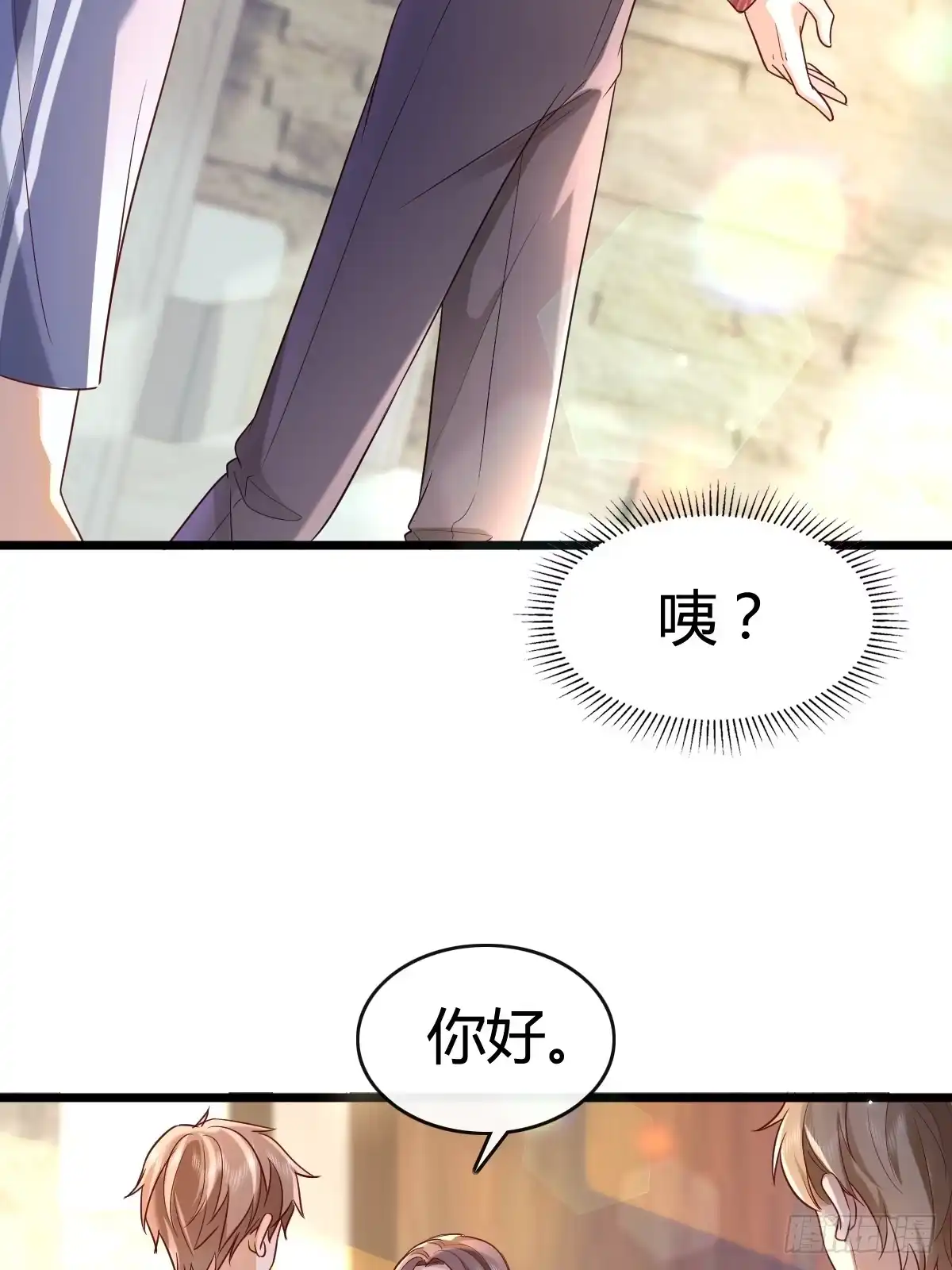 《模王当道》57 空降嘉宾 第34页