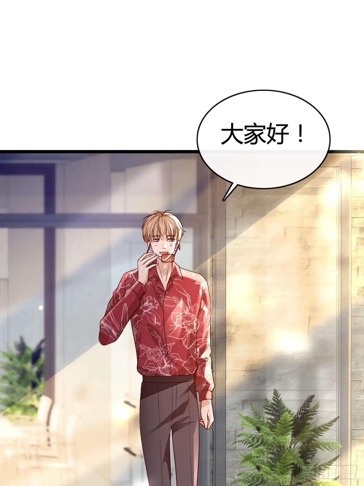 《模王当道》57 空降嘉宾 第28页