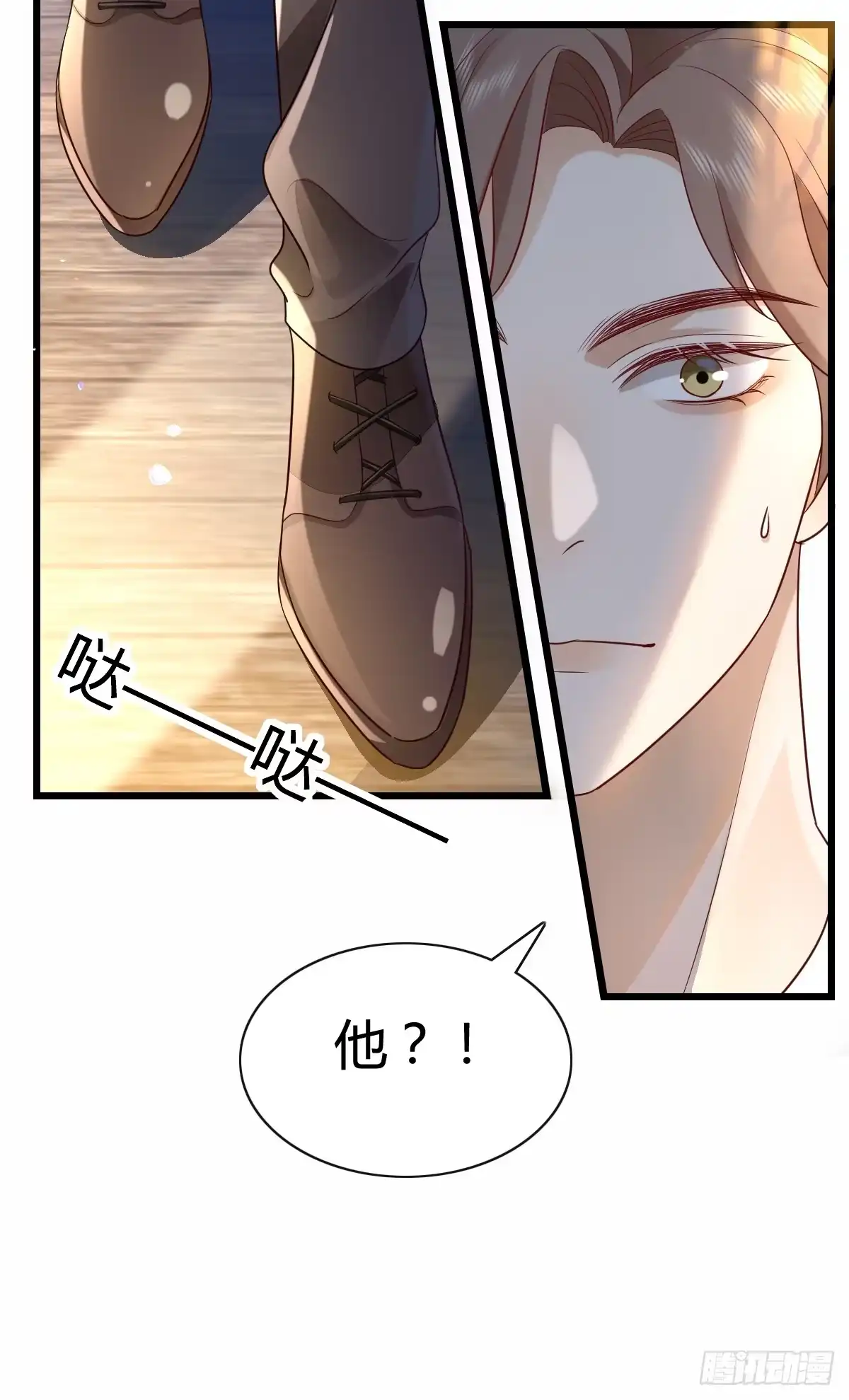 《模王当道》57 空降嘉宾 第27页