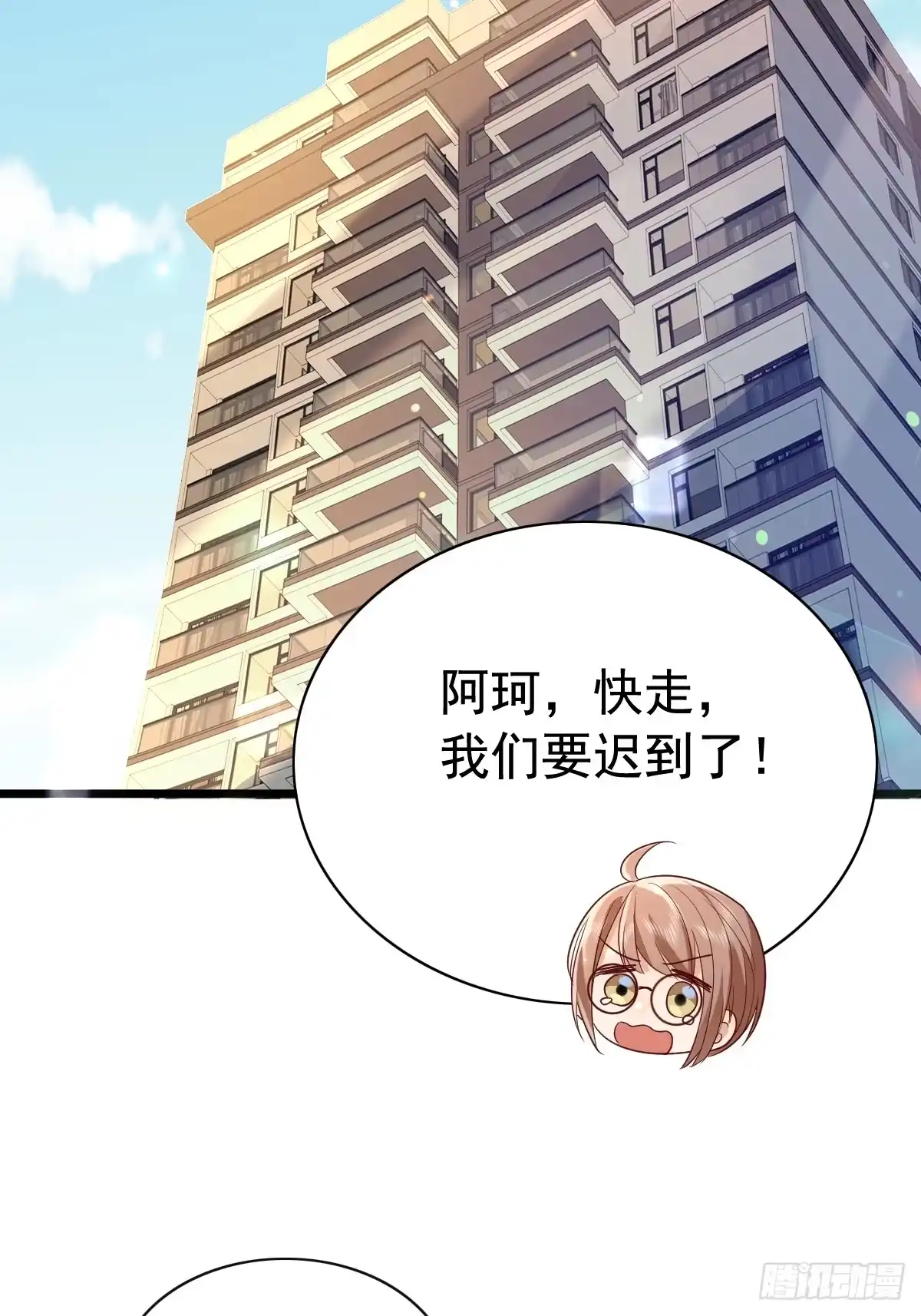 《模王当道》57 空降嘉宾 第5页