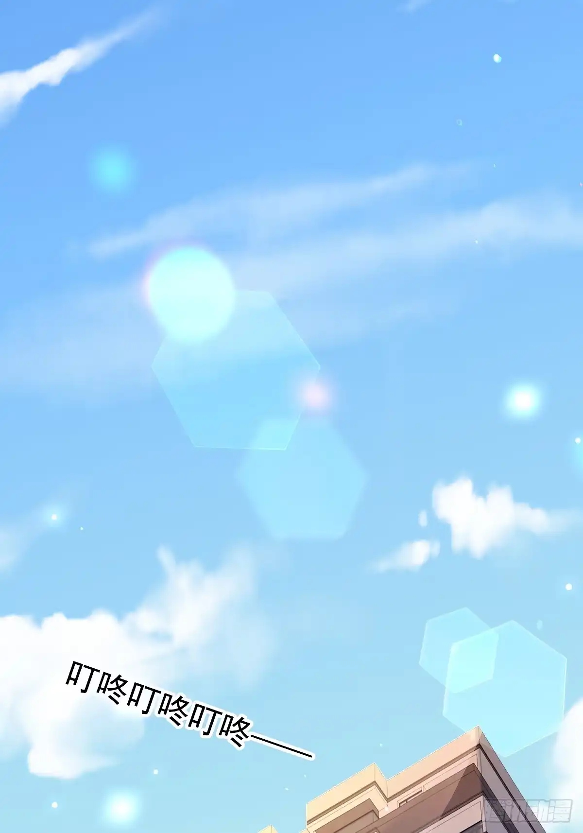 《模王当道》57 空降嘉宾 第4页