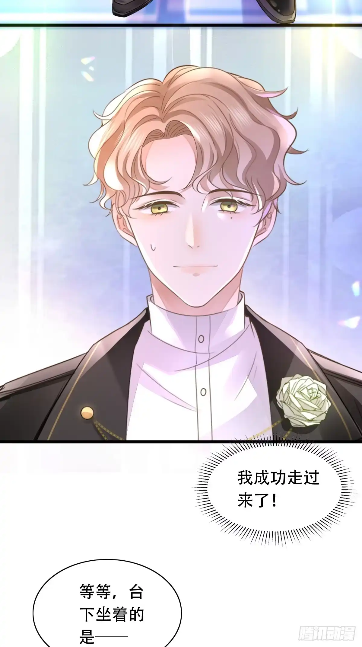 《模王当道》4 他是评委？ 第29页