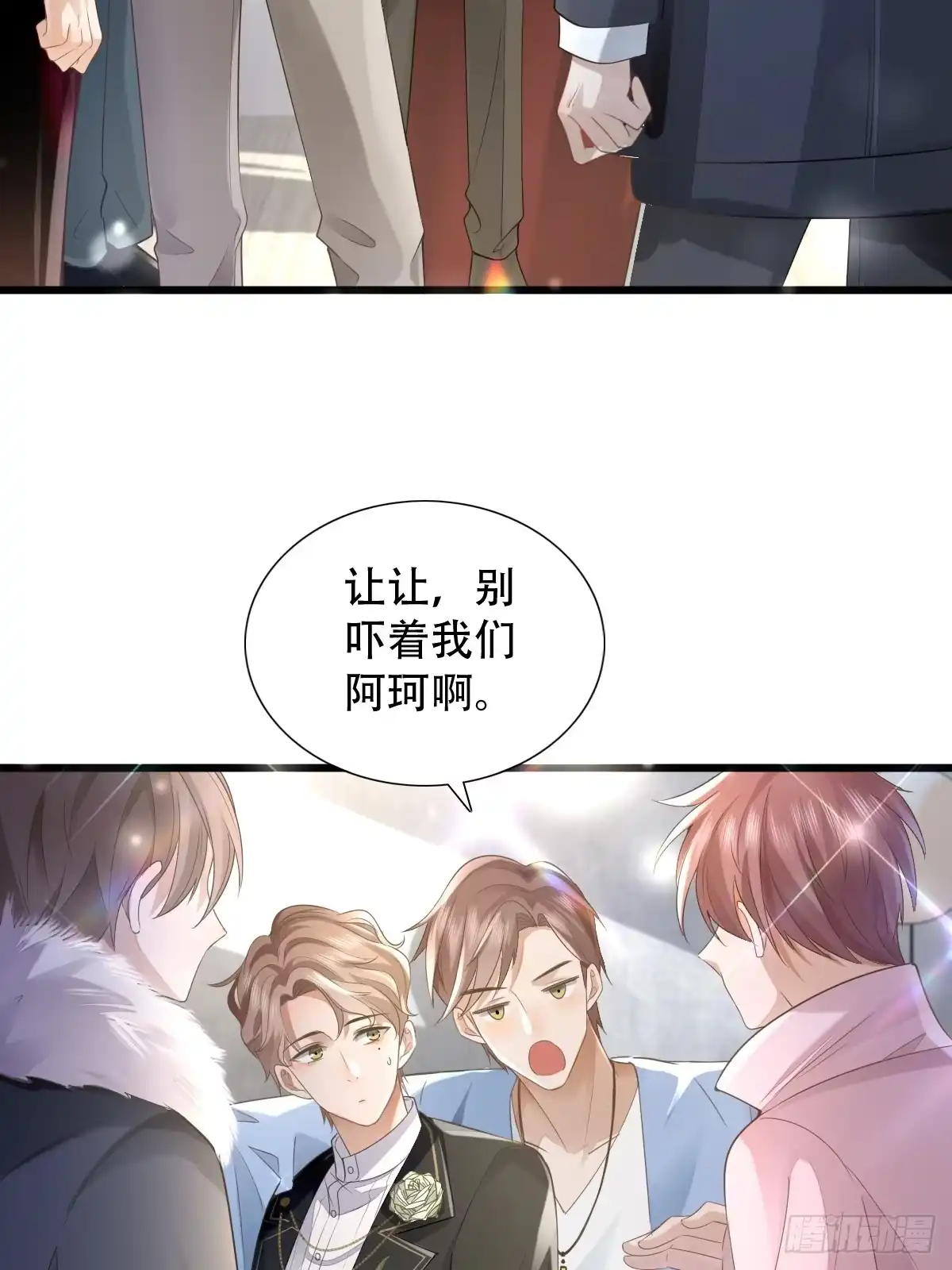 《模王当道》4 他是评委？ 第3页