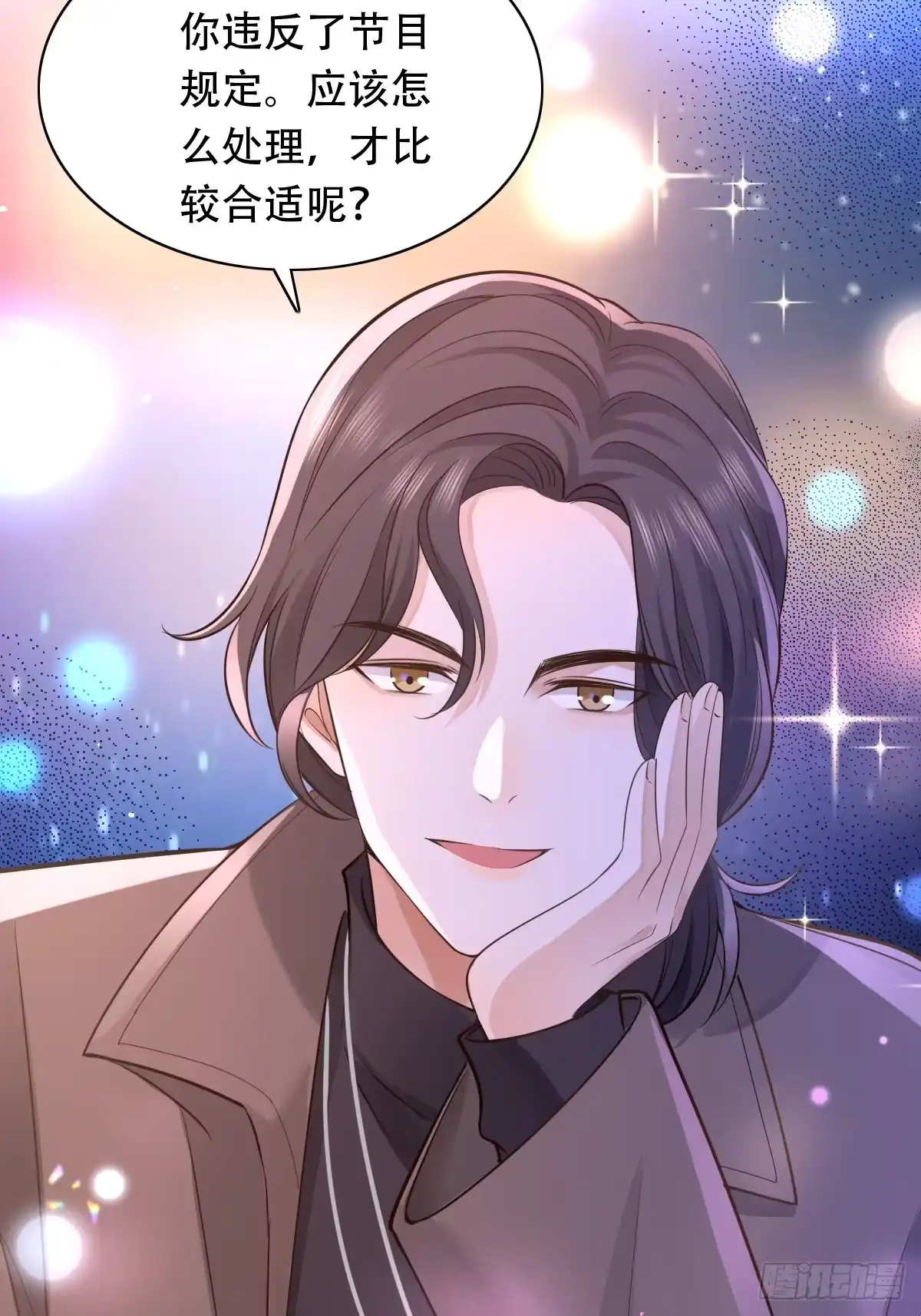《模王当道》4 他是评委？ 第39页