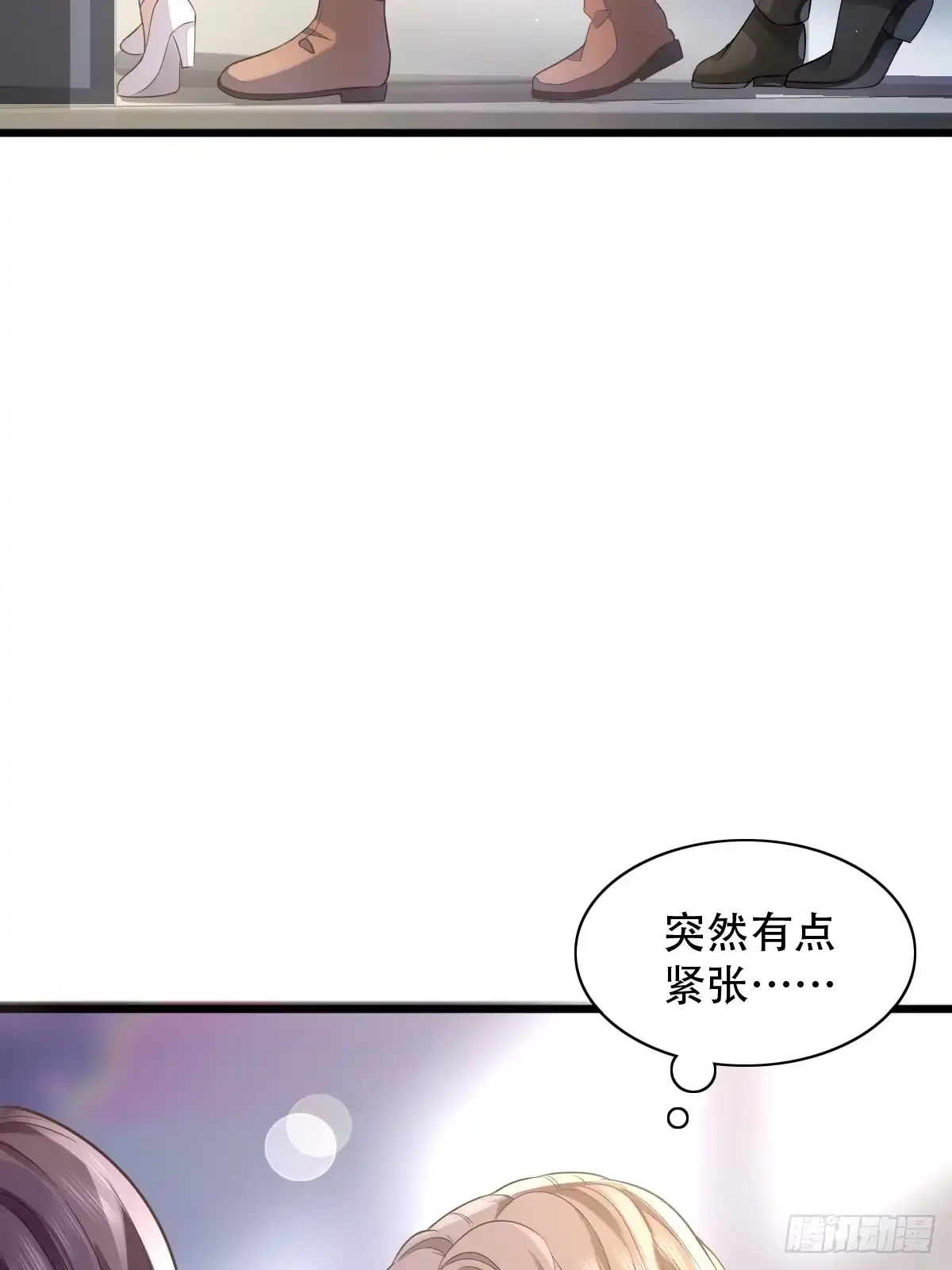 《模王当道》4 他是评委？ 第14页