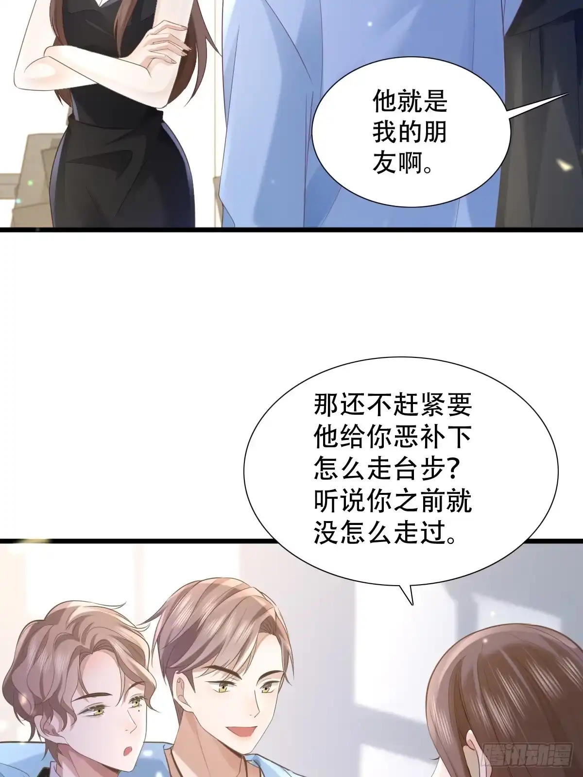 《模王当道》4 他是评委？ 第5页