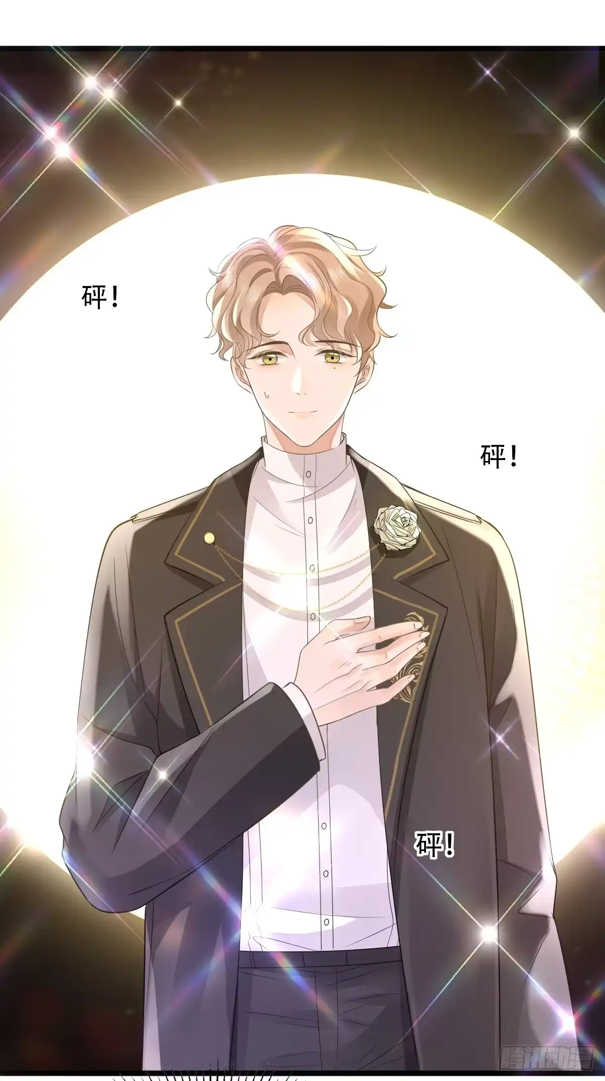 《模王当道》4 他是评委？ 第25页
