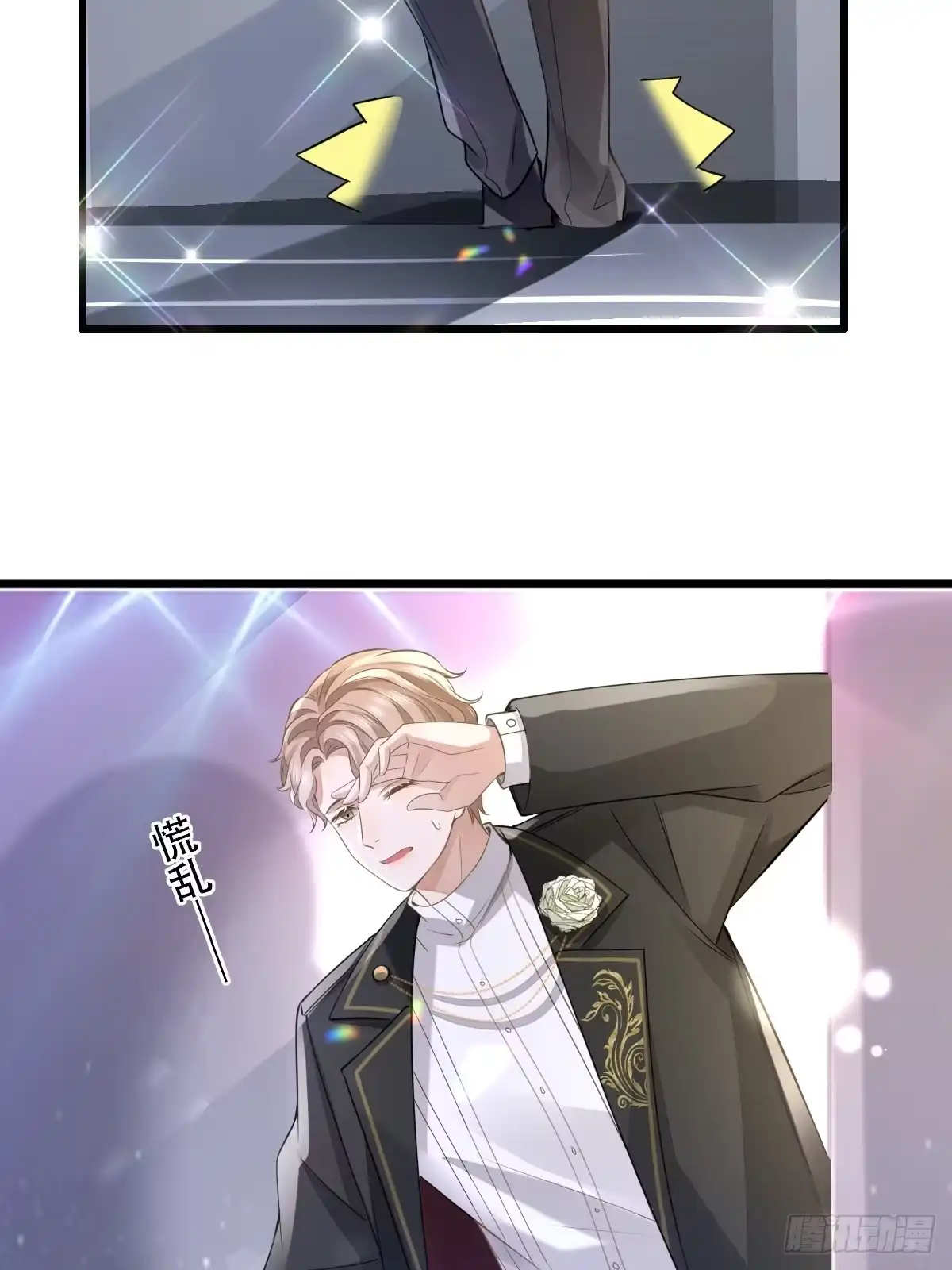《模王当道》4 他是评委？ 第18页