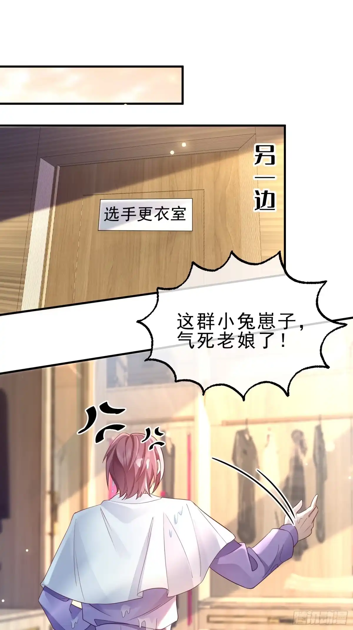 《模王当道》58 这样想你 第10页