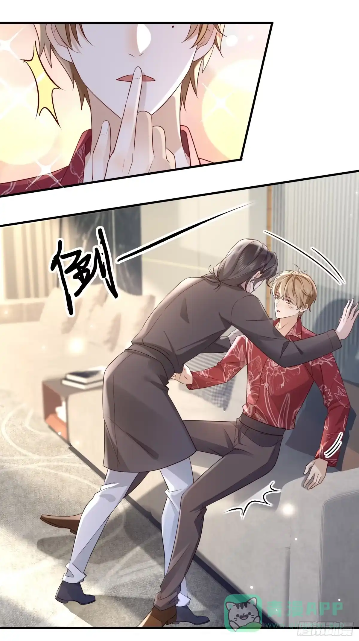 《模王当道》58 这样想你 第26页