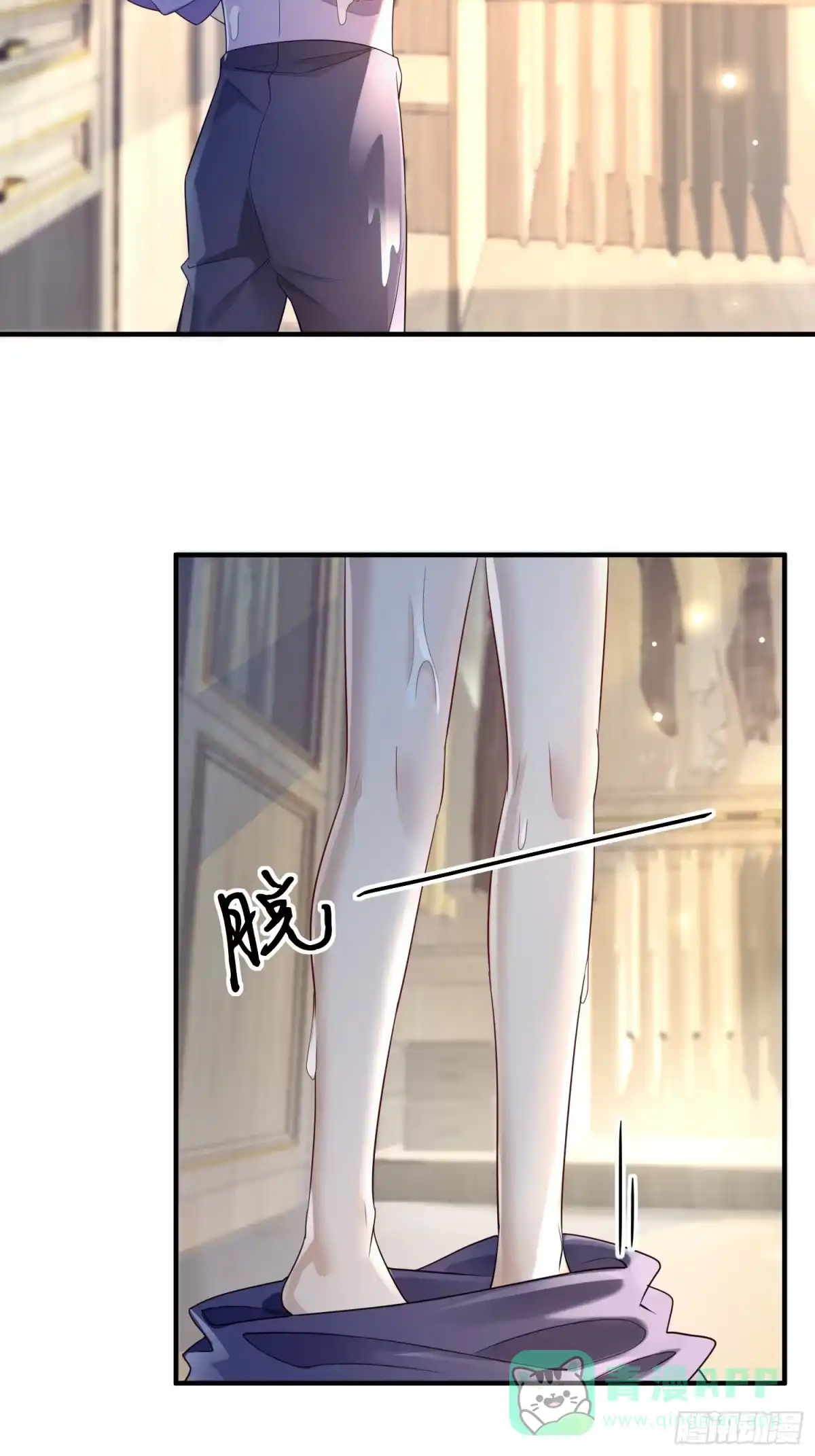 《模王当道》58 这样想你 第11页