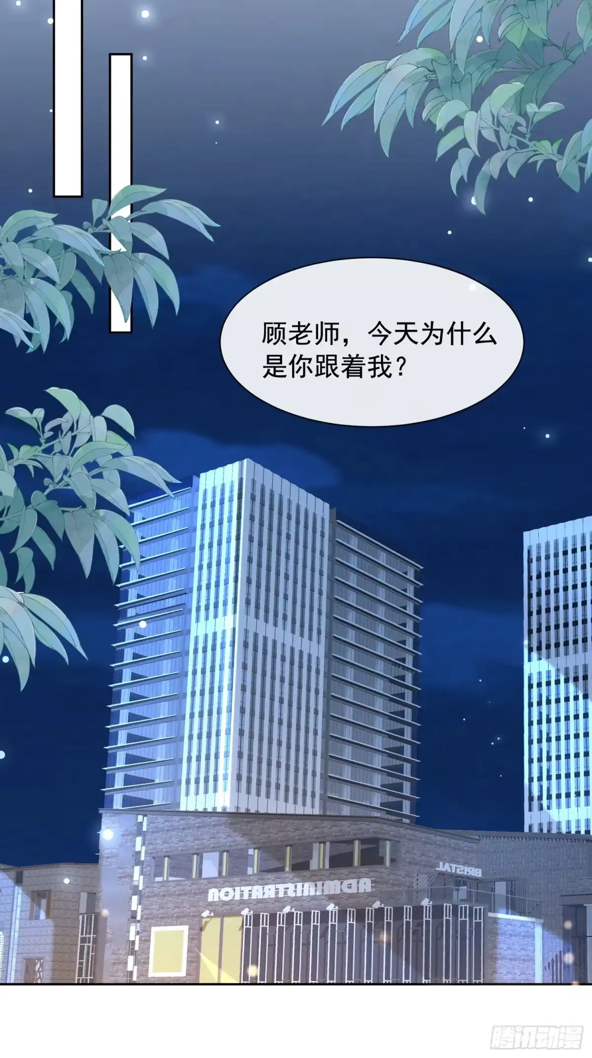 《模王当道》59 越界？ 第9页