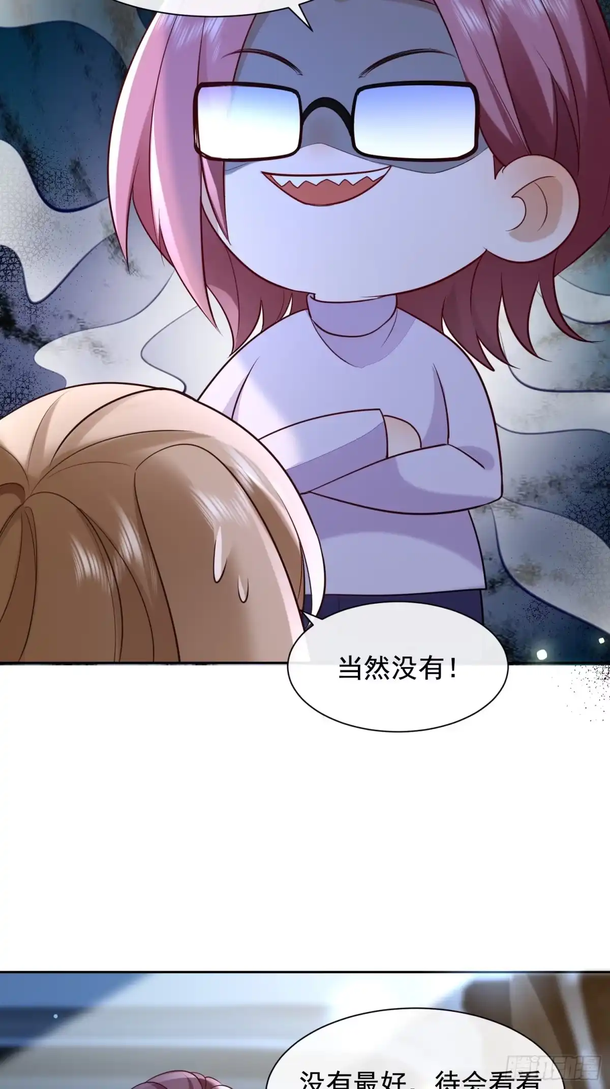 《模王当道》59 越界？ 第12页