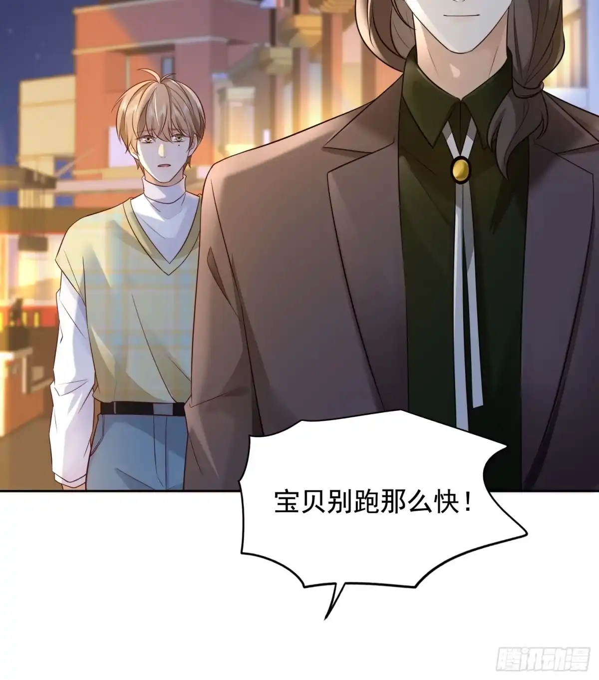 《模王当道》59 越界？ 第32页