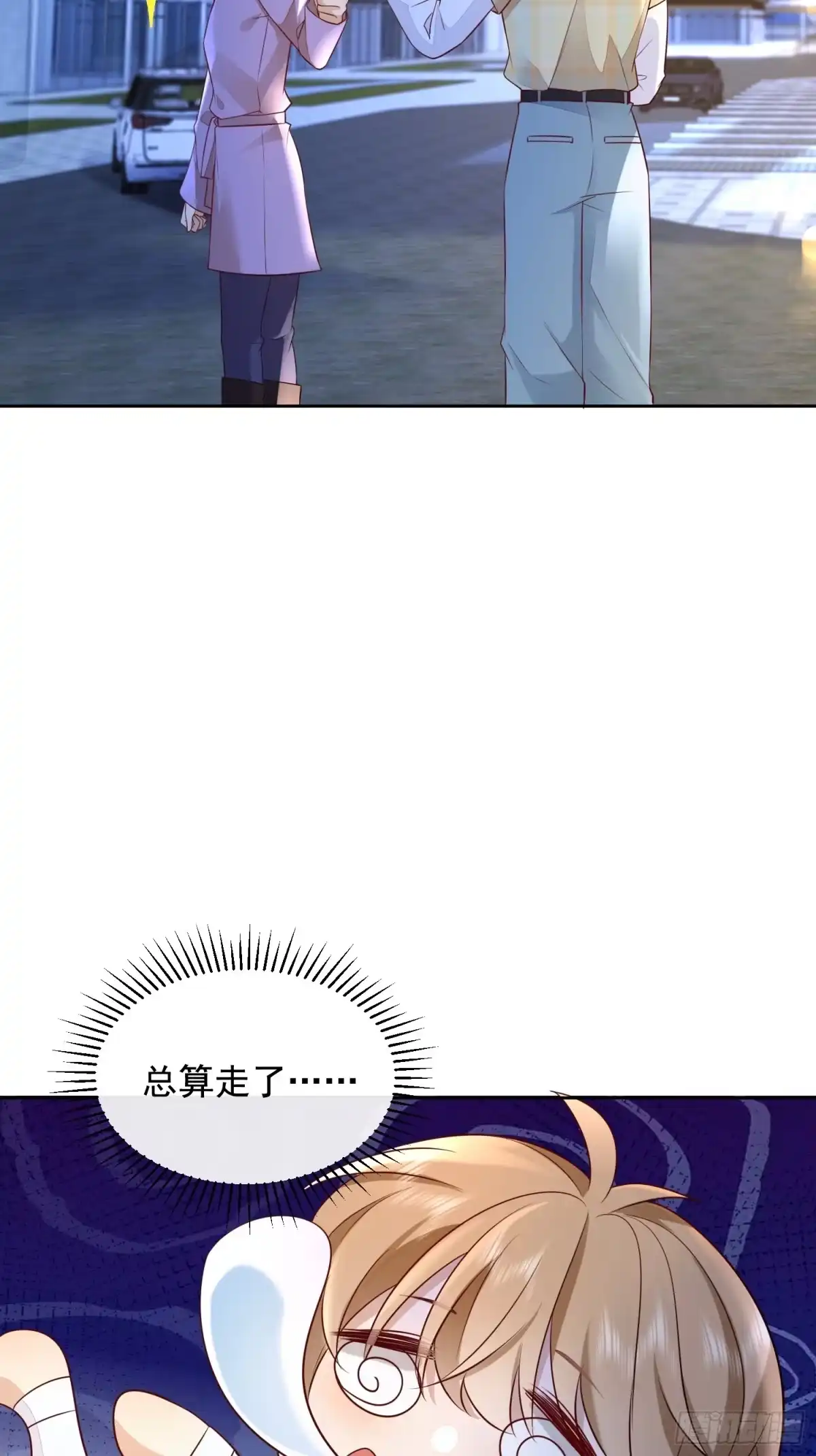 《模王当道》59 越界？ 第17页