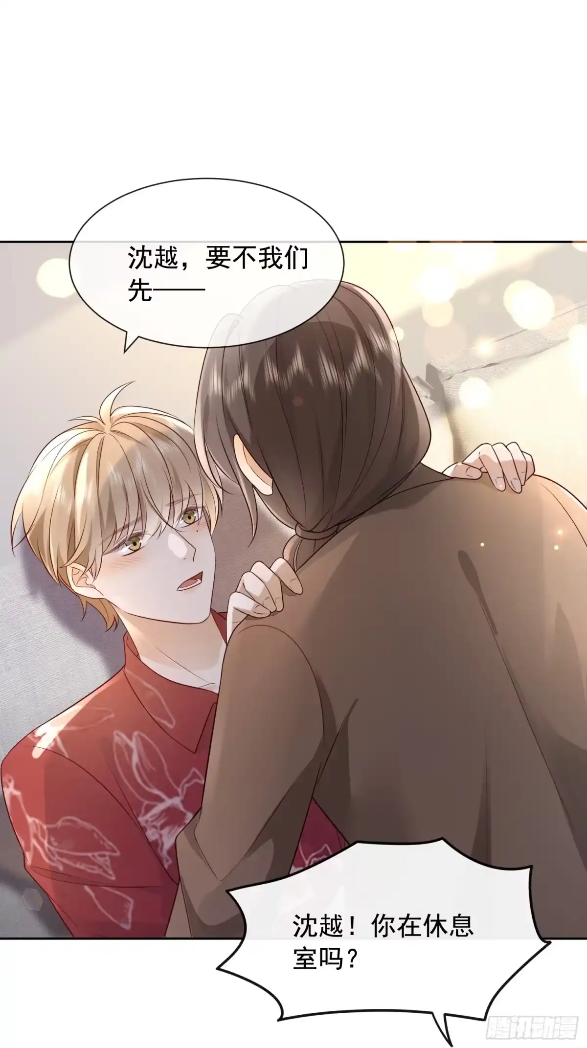 《模王当道》59 越界？ 第4页