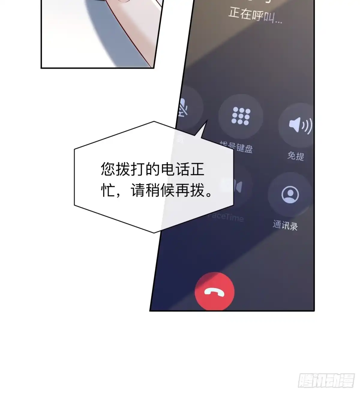 《模王当道》59 越界？ 第20页