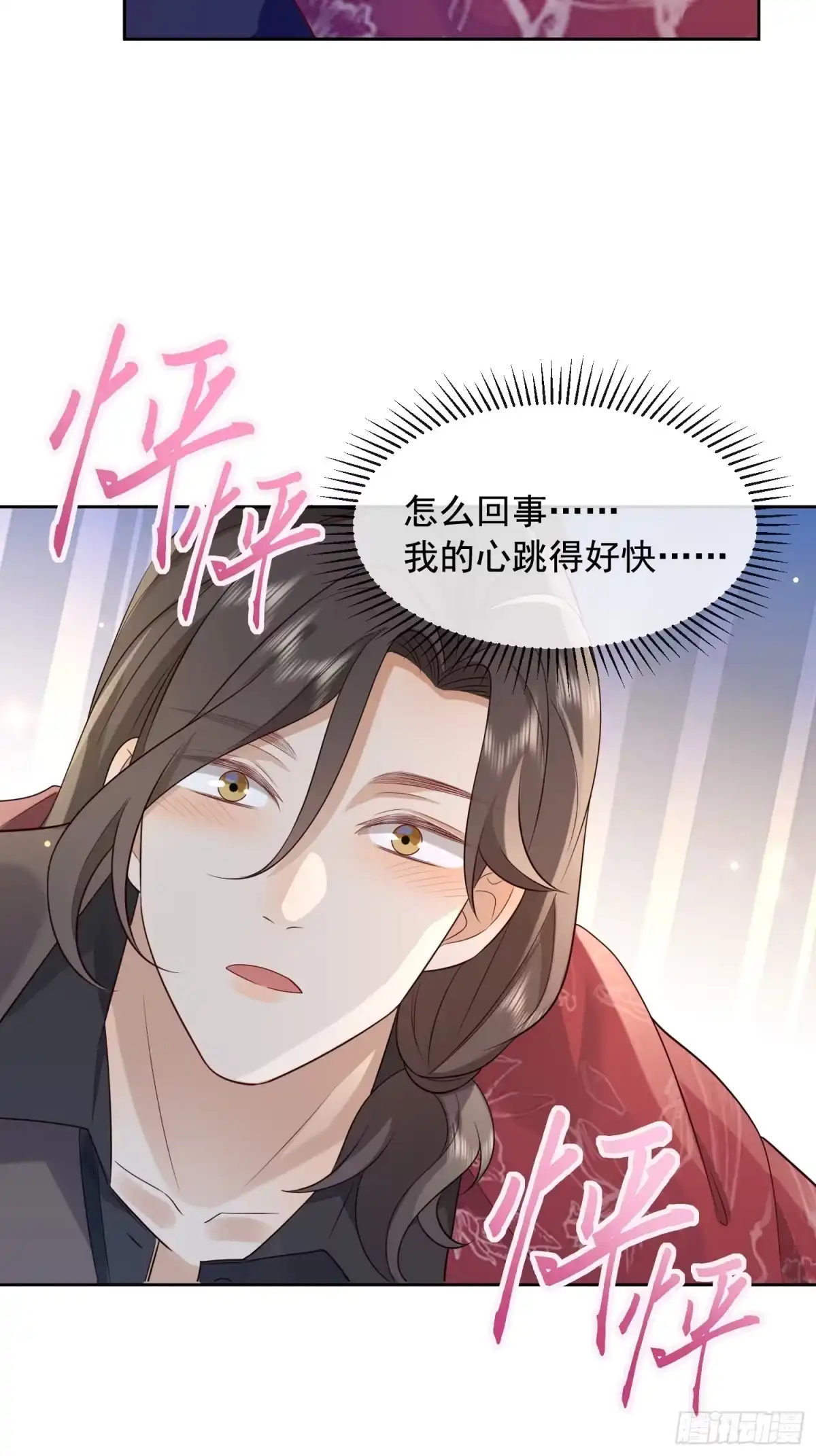《模王当道》59 越界？ 第3页