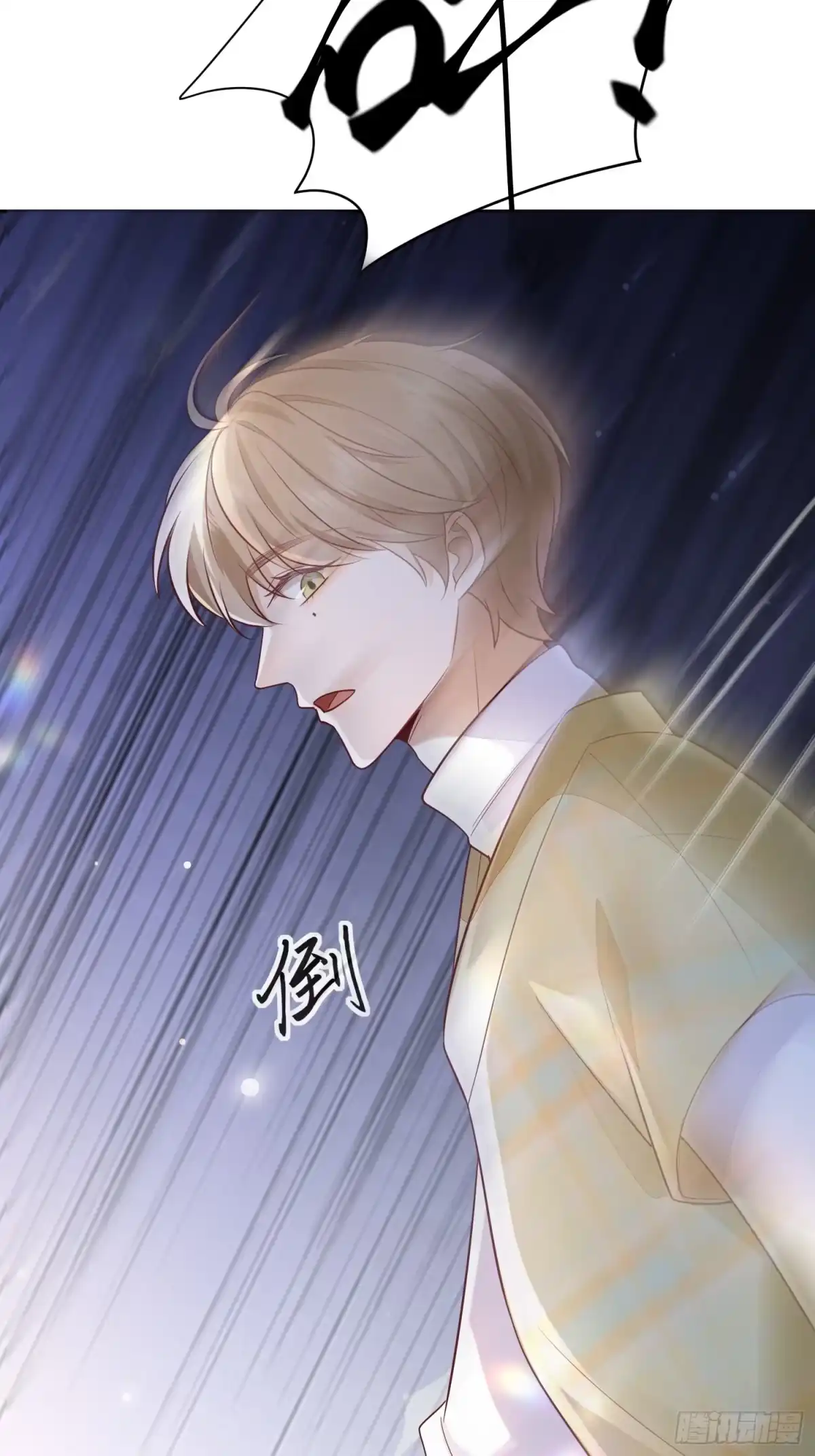 《模王当道》59 越界？ 第34页