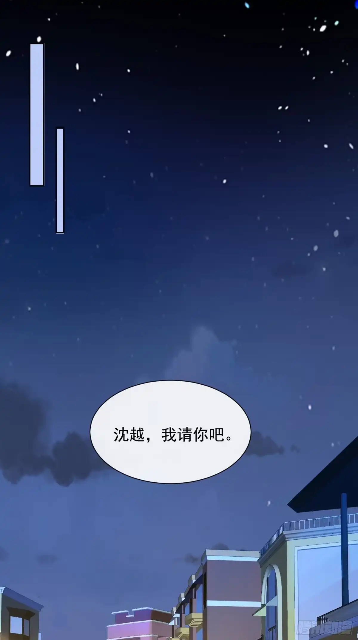 《模王当道》59 越界？ 第28页