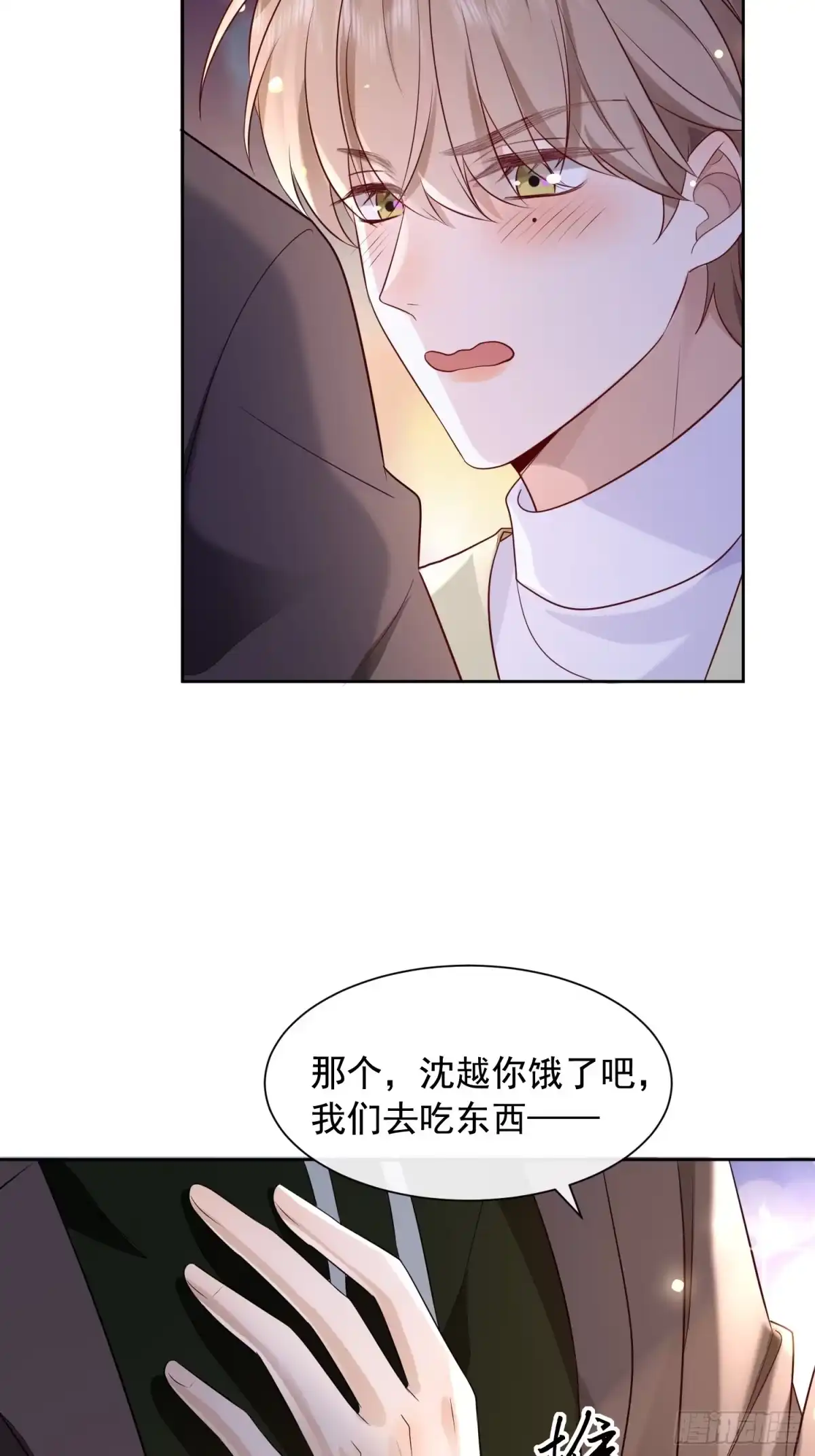 《模王当道》59 越界？ 第39页