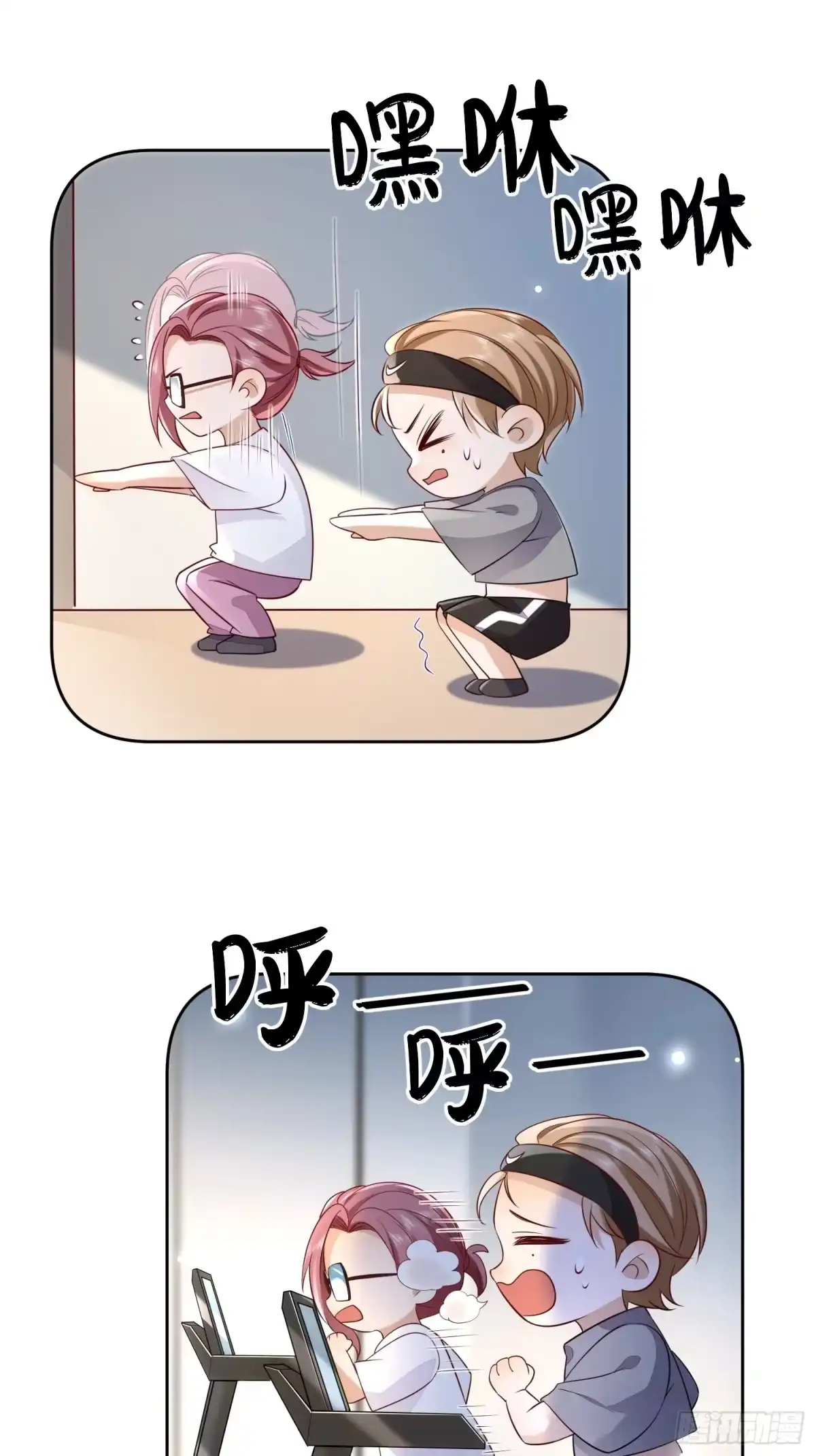 《模王当道》59 越界？ 第14页