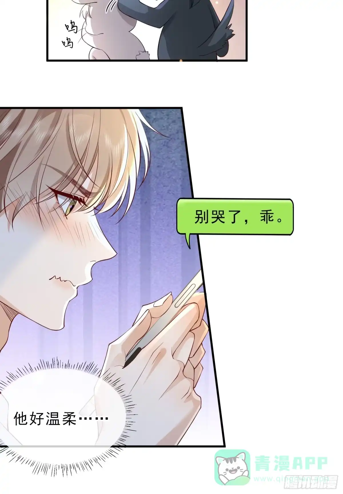 《模王当道》60话 靠近 第21页
